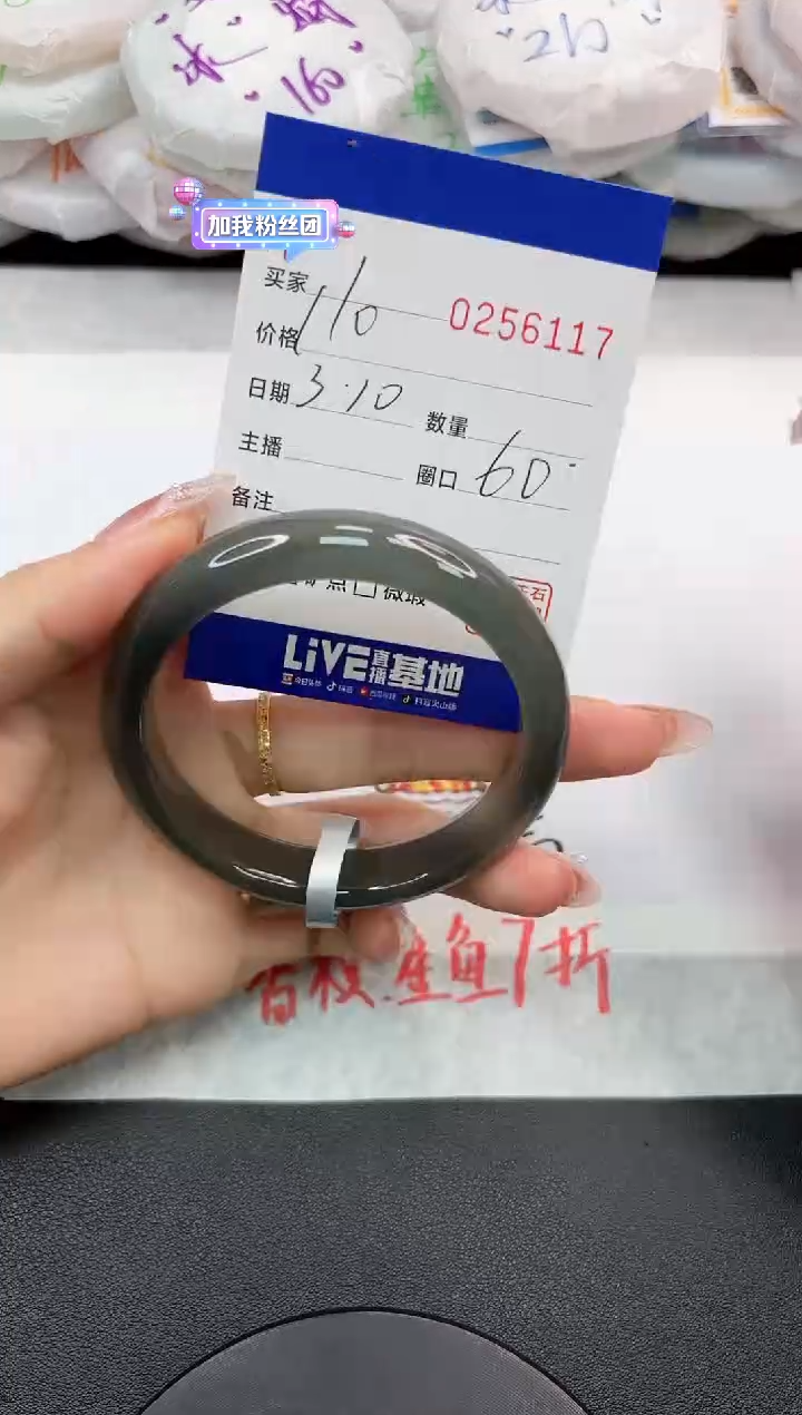 【闪购商品】玛瑙/玉髓手镯未镶嵌6117