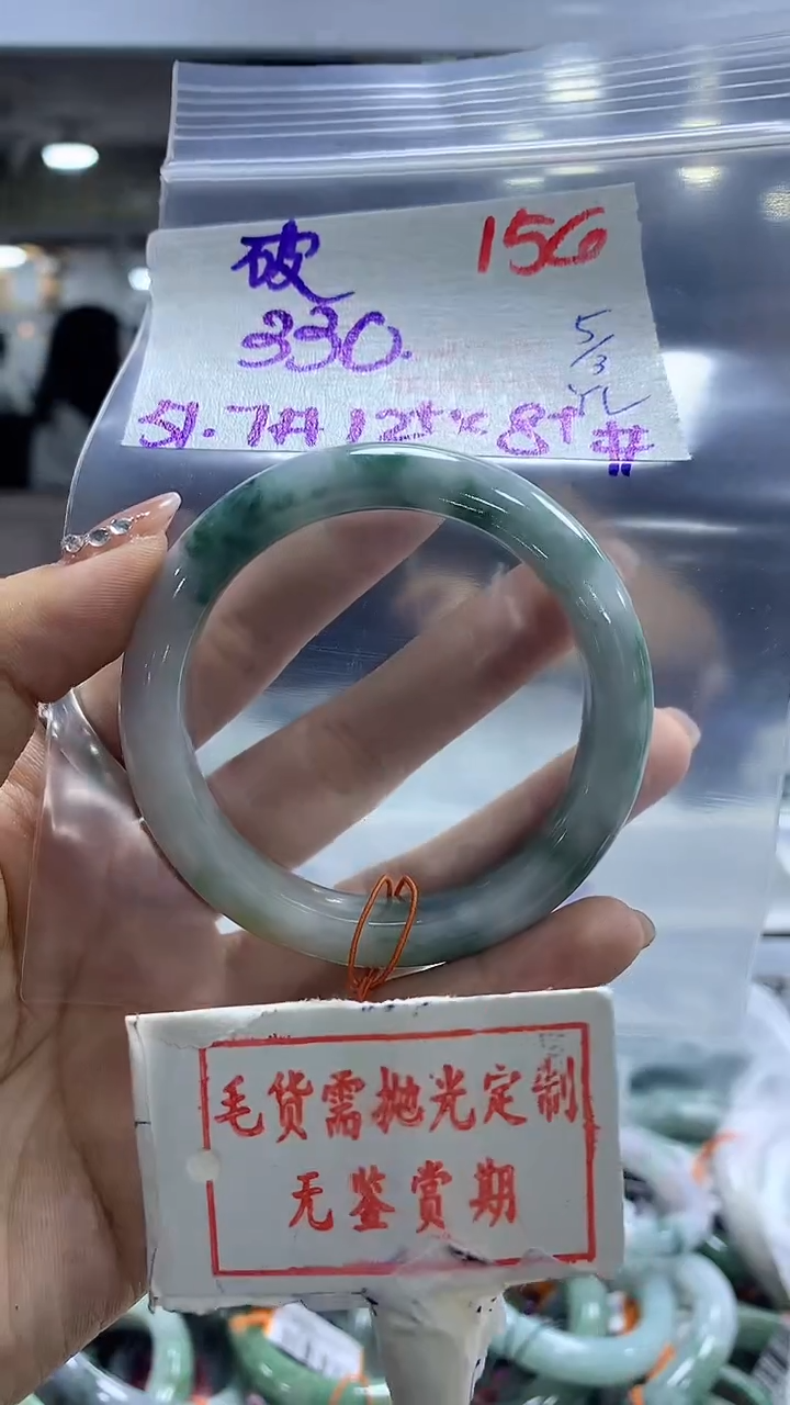 【闪购商品】定制翡翠未镶嵌毛货需精细抛光+156破忒+330元