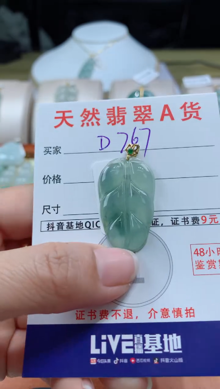 【闪购商品】翡翠颈饰18K金镶嵌天然缅甸a货翡翠