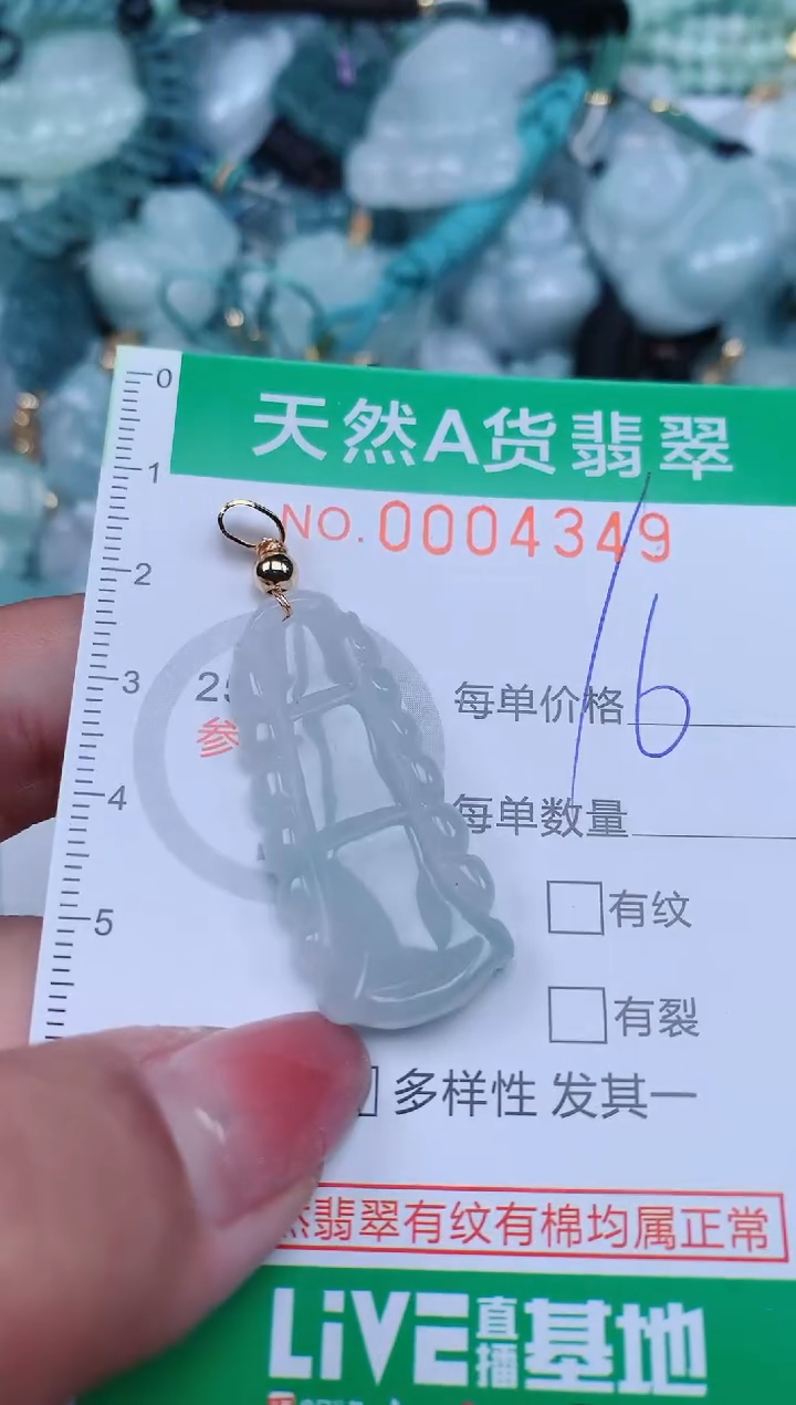 【闪购商品】翡翠颈饰未镶嵌.0004349