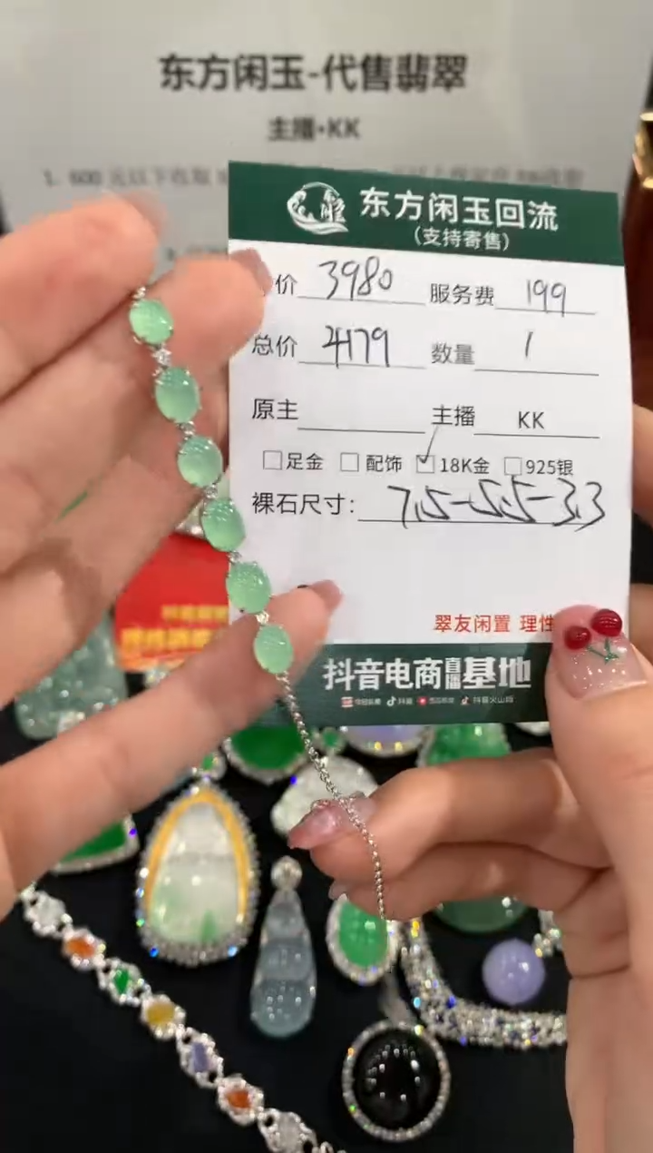 18K金镶嵌手链翡翠手链不退换