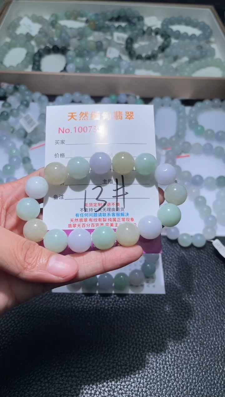 未镶嵌定制翡翠翡翠手串