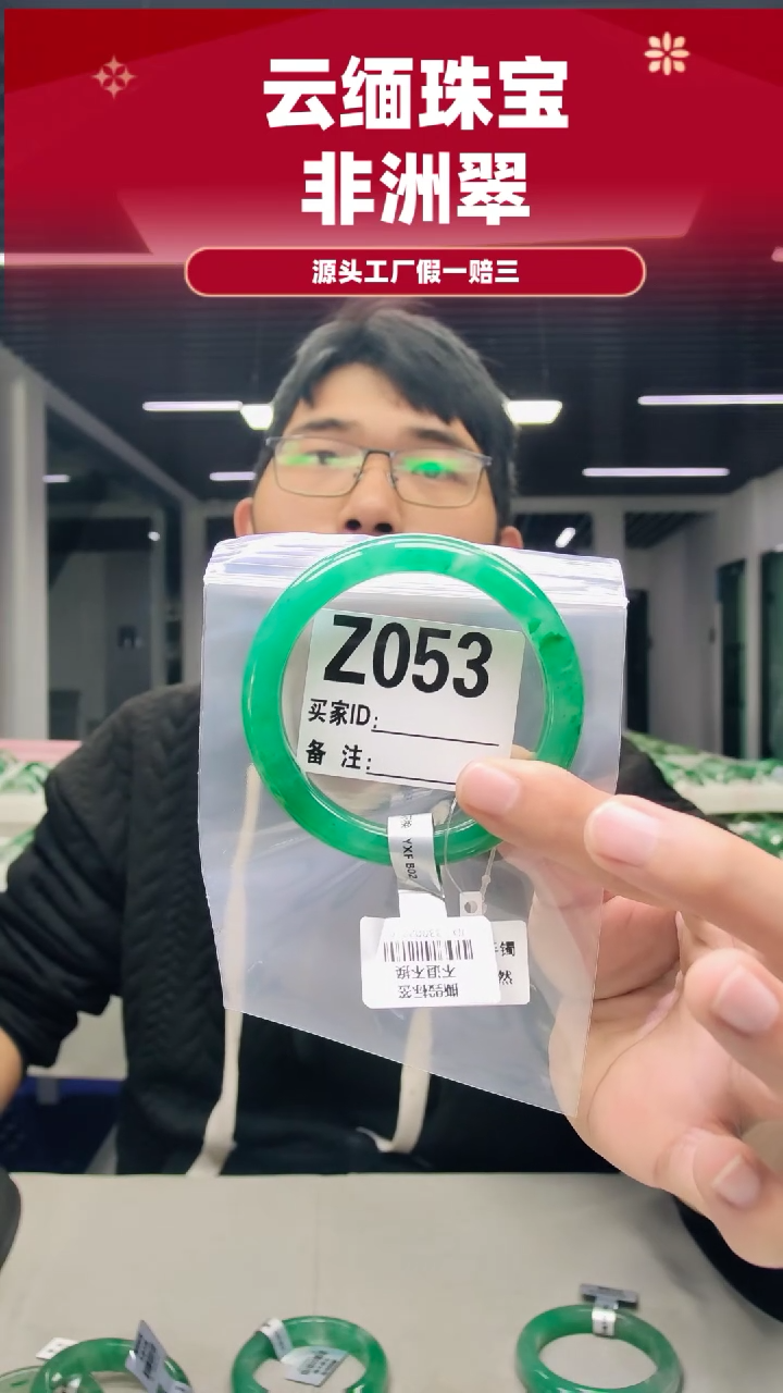 未镶嵌手镯石英质玉（非洲翠）61圈口Z053