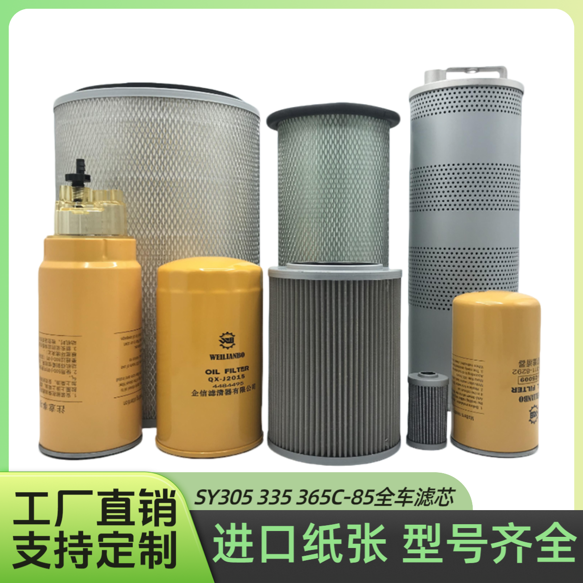 三一挖掘机SY285 305 335 365C-8-9机油柴油空气滤芯油水纸柴配件