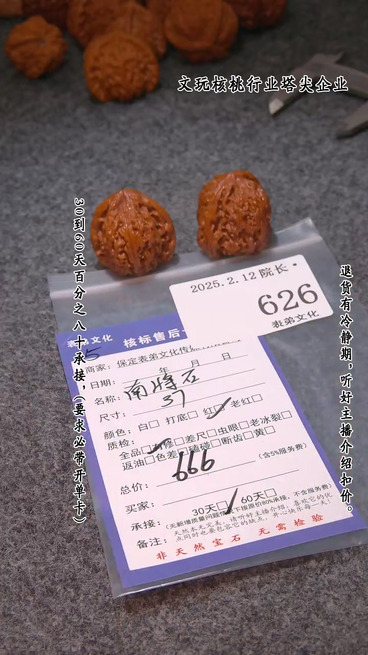 【闪购商品】文玩核桃吊坠626南疆石