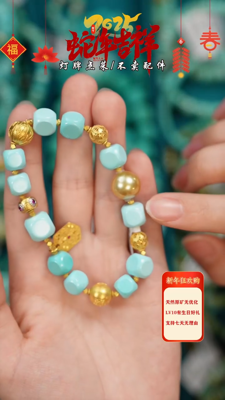 【闪购商品】绿松石珠宝奇石未镶嵌手串