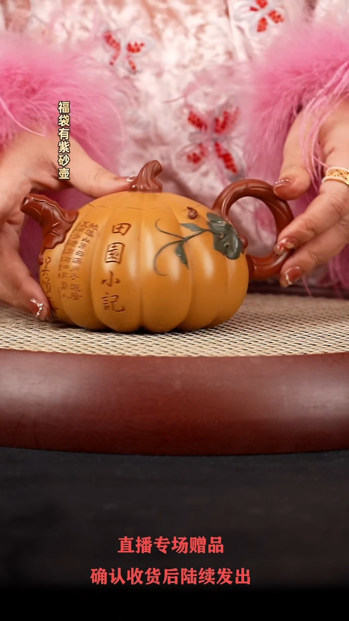 【闪购商品】紫砂茶壶WSH南瓜 段泥