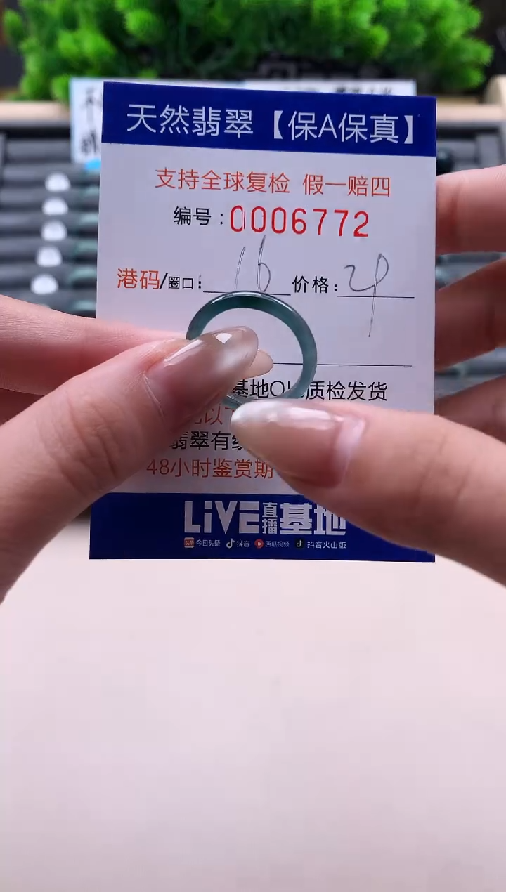 未镶嵌戒指翡翠天然  6772