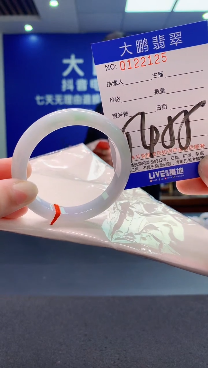 翡翠未镶嵌手镯AAAAAAAAAAA