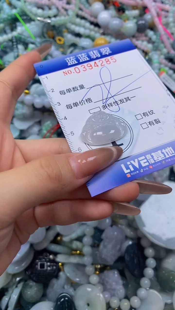 颈饰未镶嵌翡翠闪购0394285