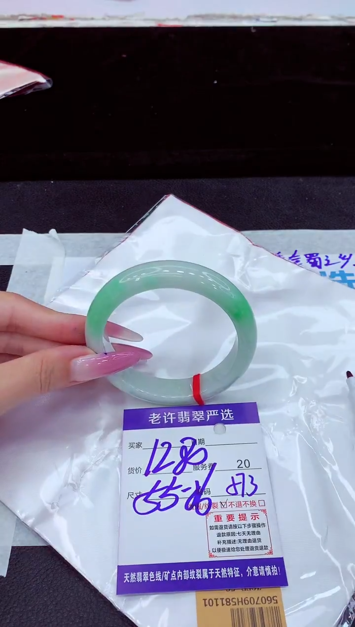 未镶嵌手镯翡翠1