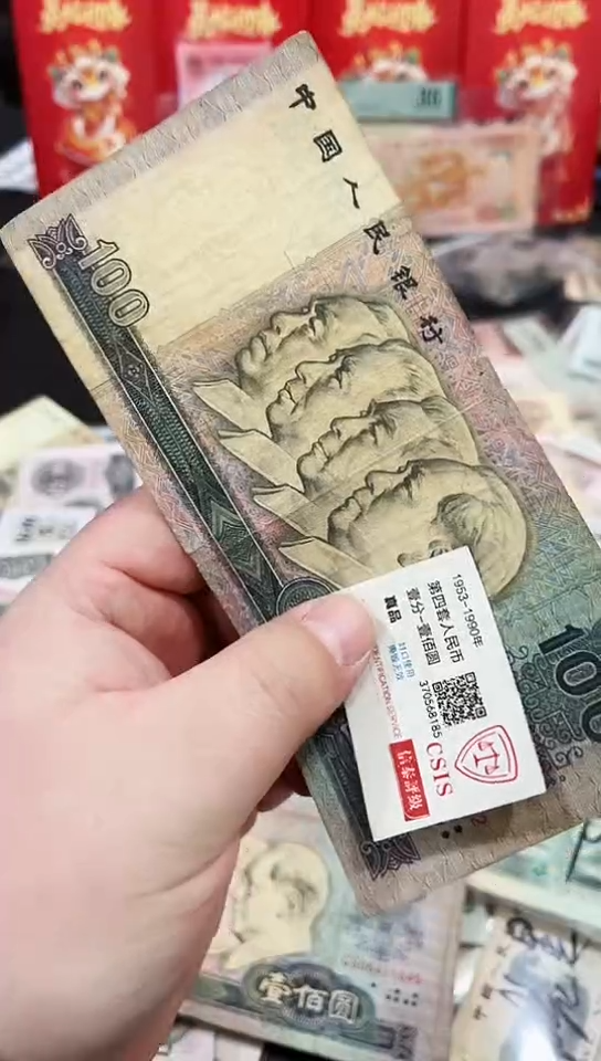 【闪购商品】80壹佰元流通品相一张号码不挑