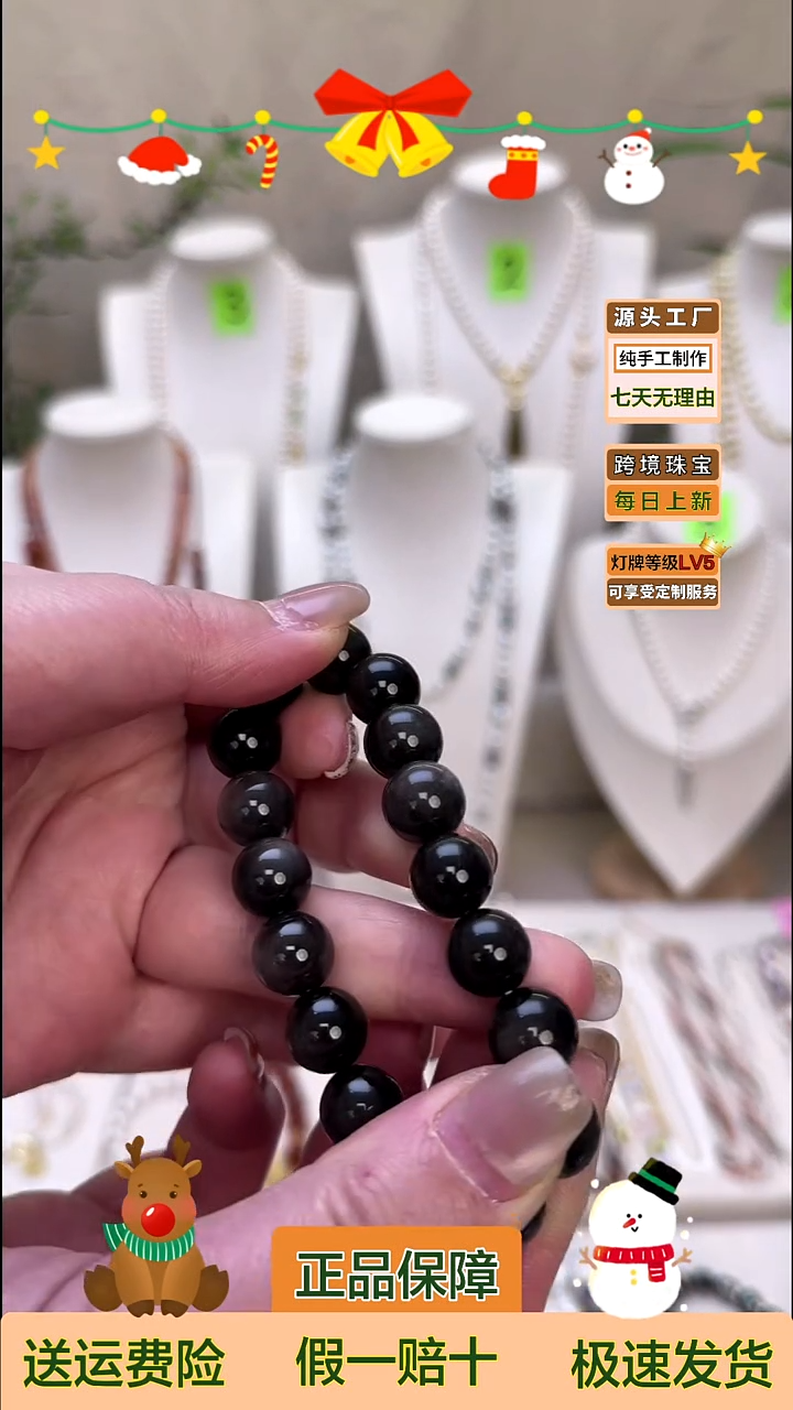 未镶嵌手串水晶12mm黑曜石