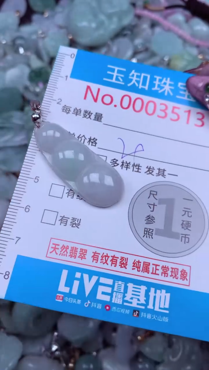 吊坠(不含链)未镶嵌翡翠3513