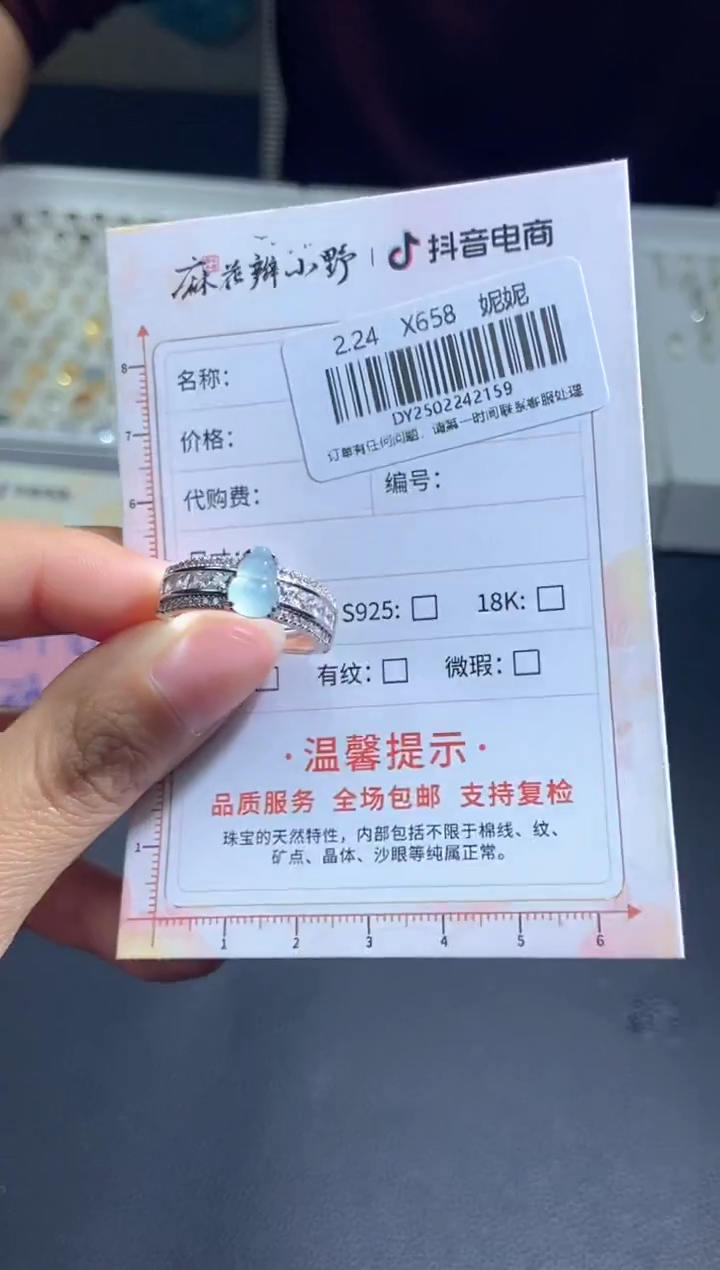 【闪购商品】定制翡翠未镶嵌天然翡翠A货159