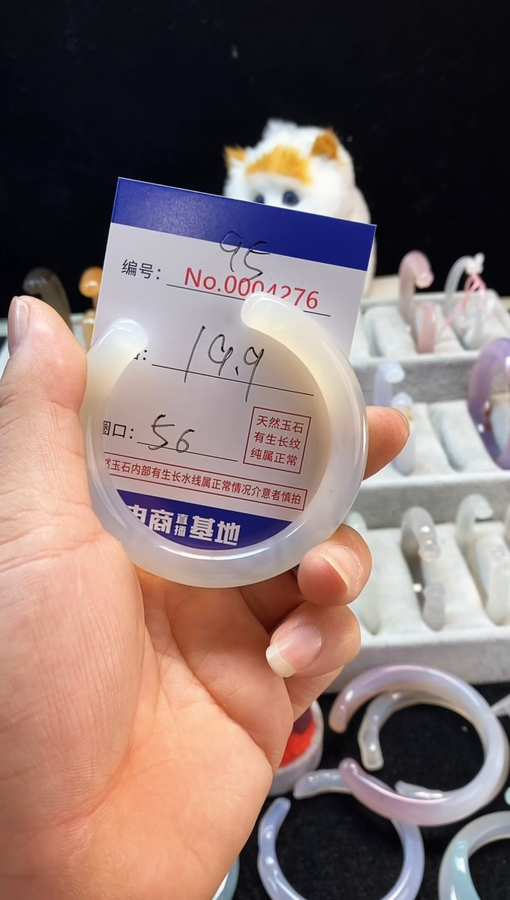 【闪购商品】玛瑙/玉髓手镯未镶嵌95