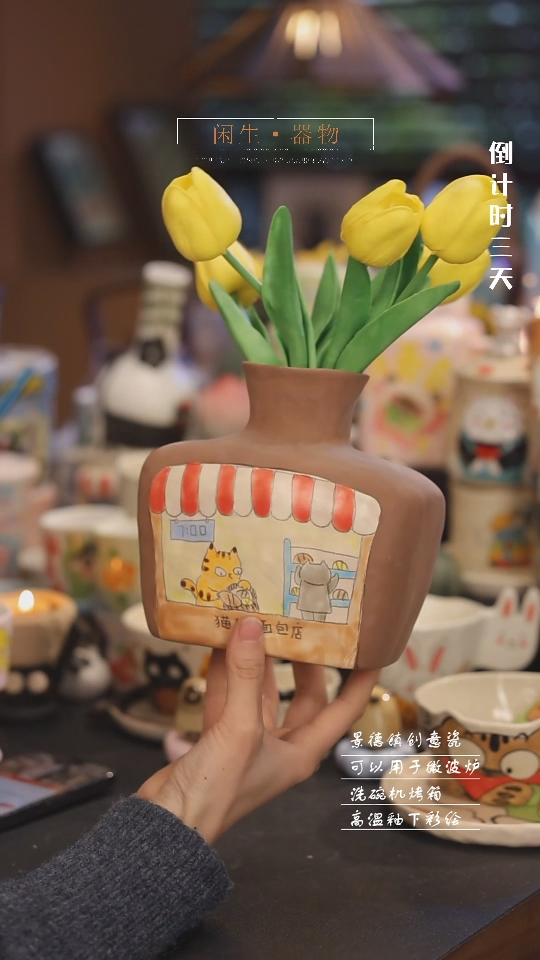 【闪购商品】景德镇可爱设计师款陶瓷