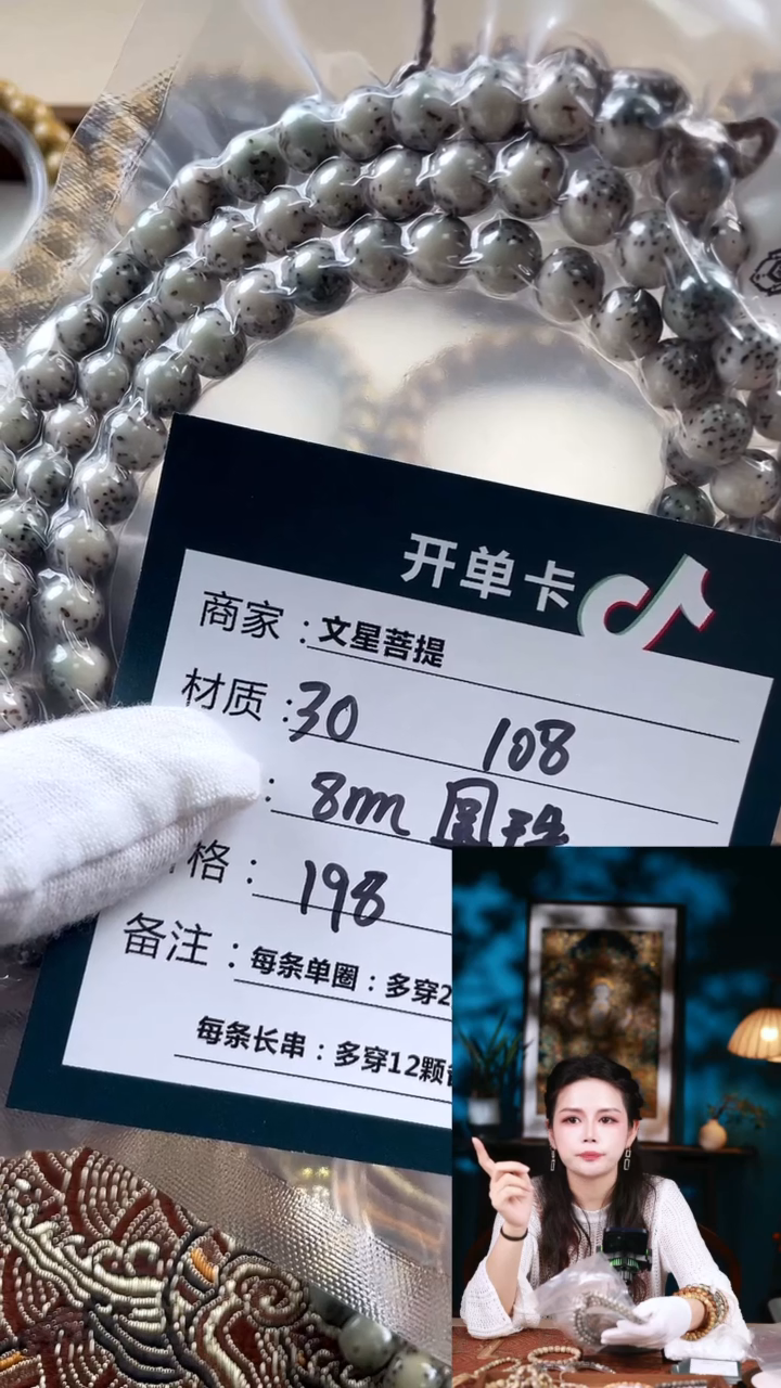 【闪购商品】星月菩提手串8正圆半壁留白108 
