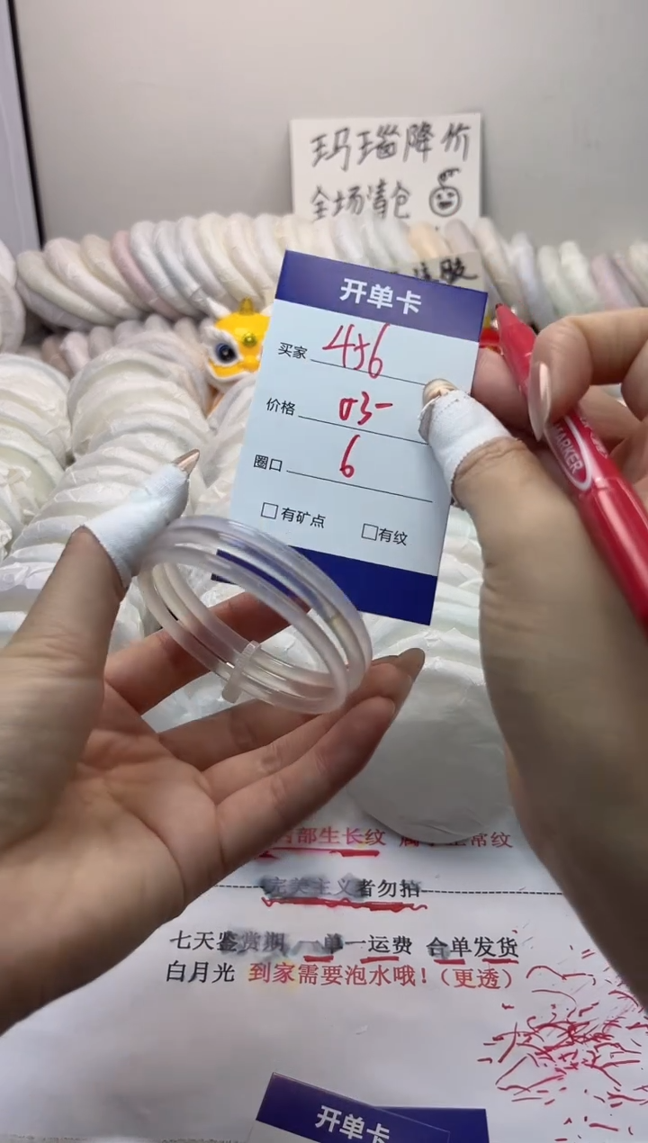 手镯玛瑙/玉髓未镶嵌456