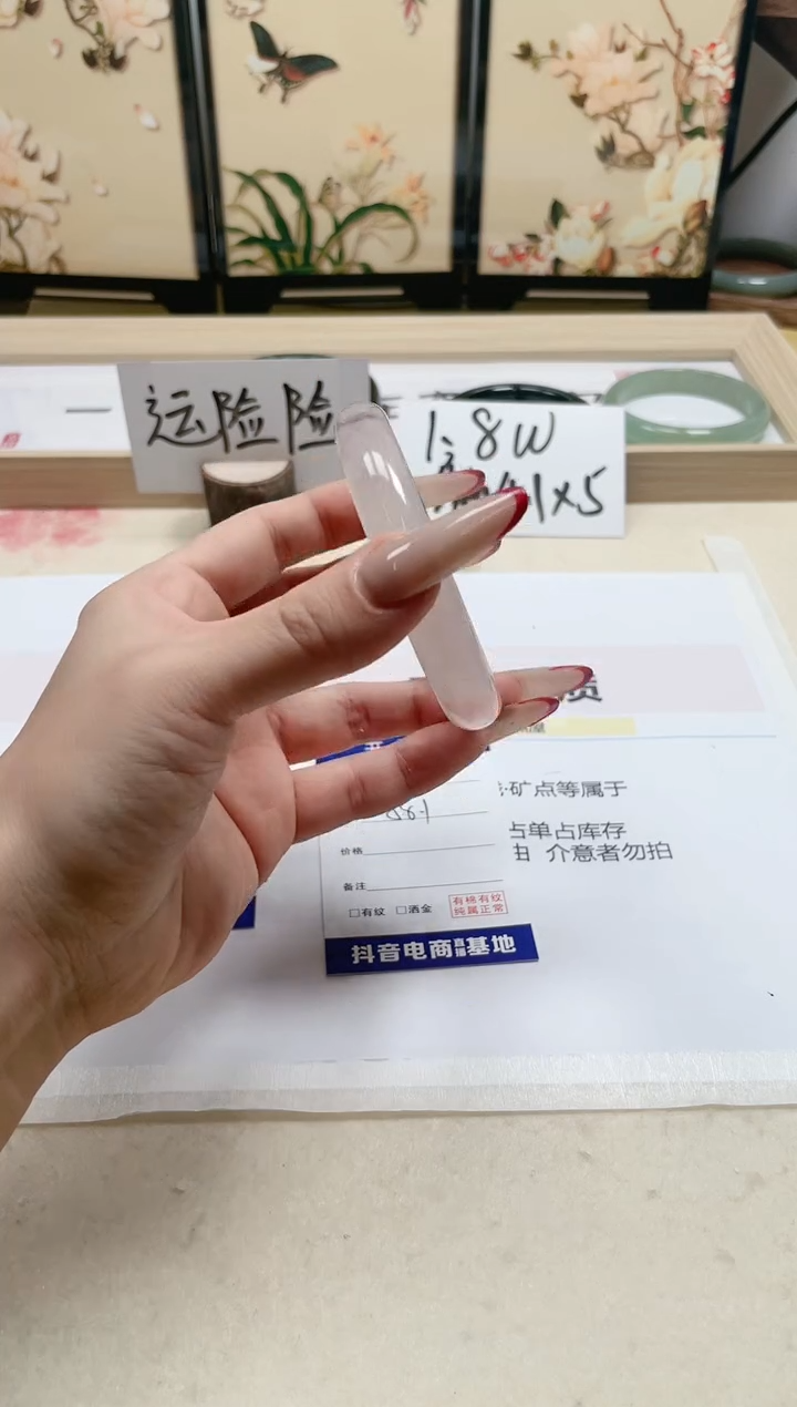 【闪购商品】石英质玉手镯未镶嵌318/58.1