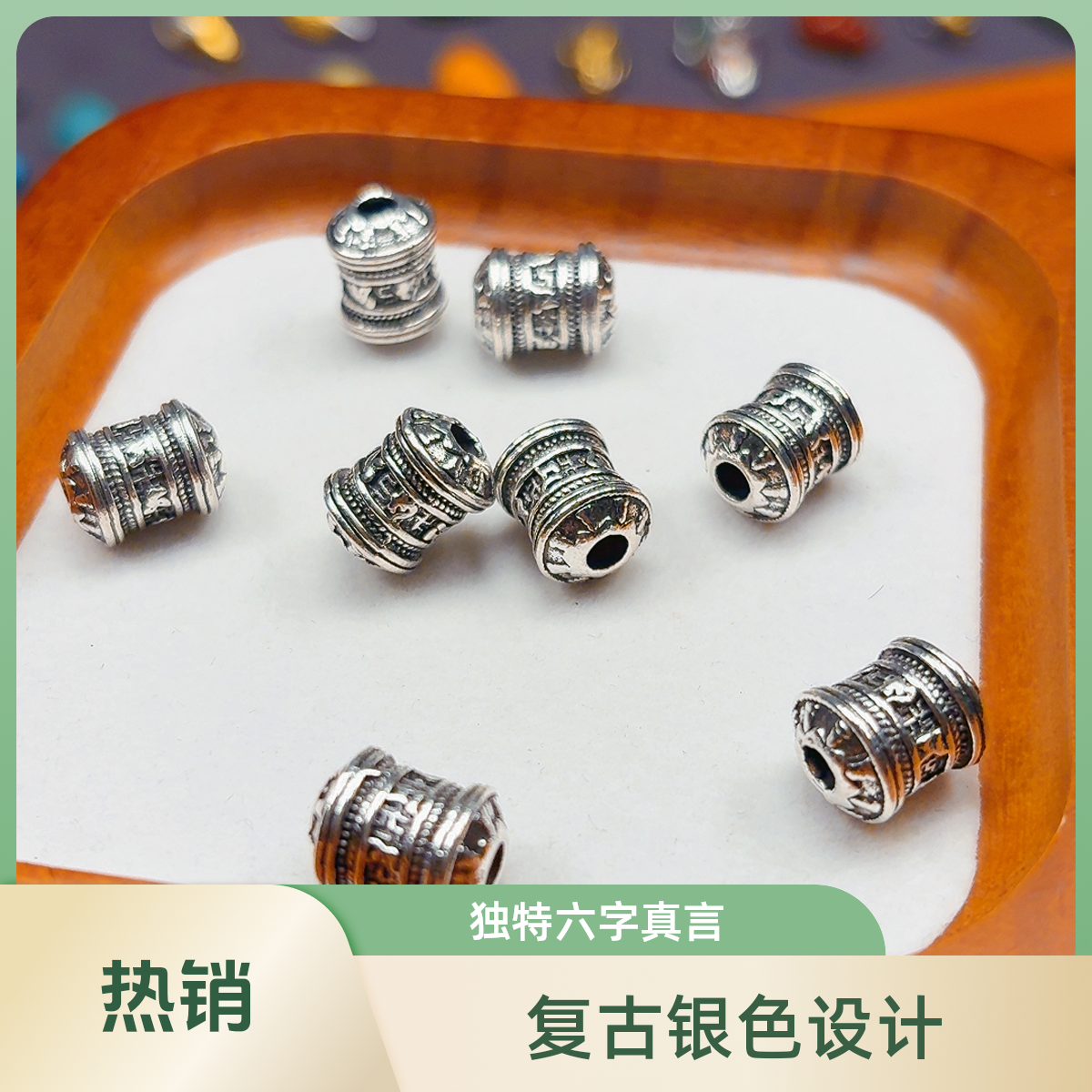 2号六字真言桶珠珠子，手串脖挂通用。顶珠腰珠通用小蛮腰散珠