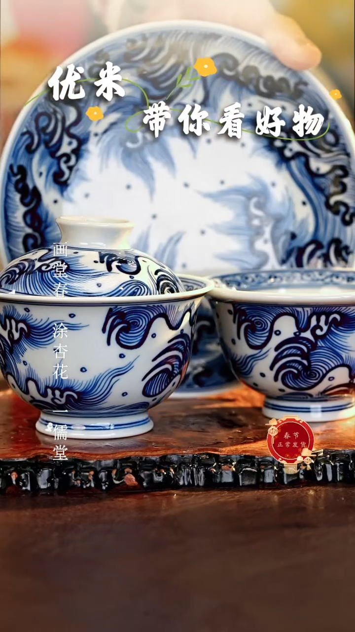 【闪购商品】瓷片...............