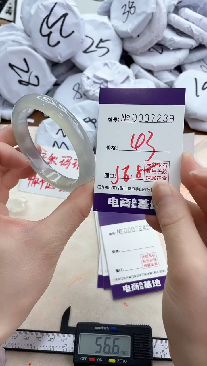 【闪购商品】玛瑙/玉髓手镯未镶嵌7239