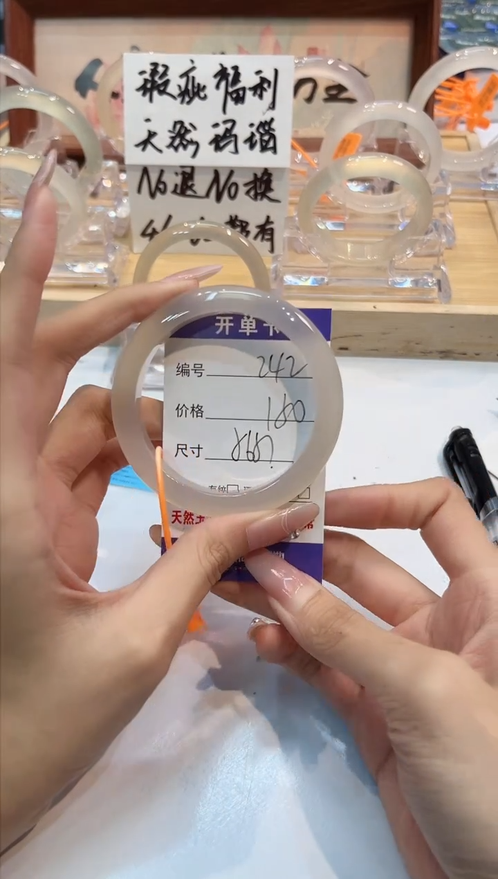 【闪购商品】玛瑙/玉髓手镯未镶嵌242-L马黑1瑕L-L57+