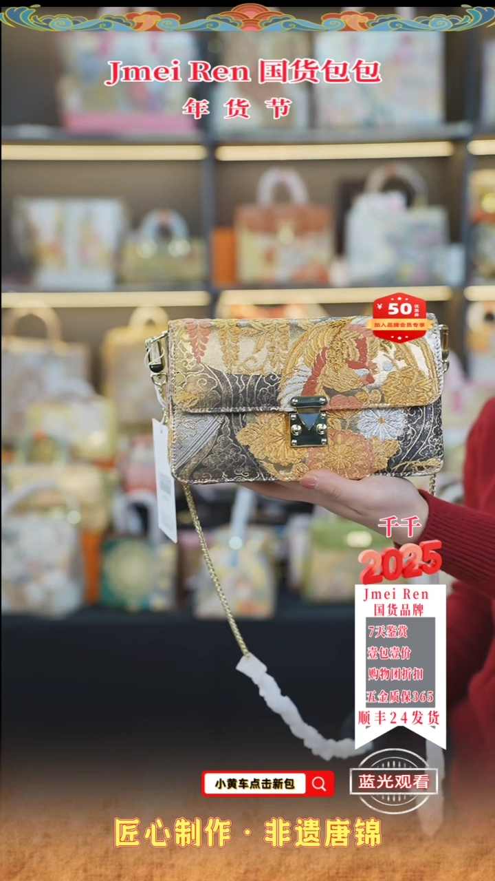 【闪购商品】织绣千千唐锦年货节 月光宝盒112