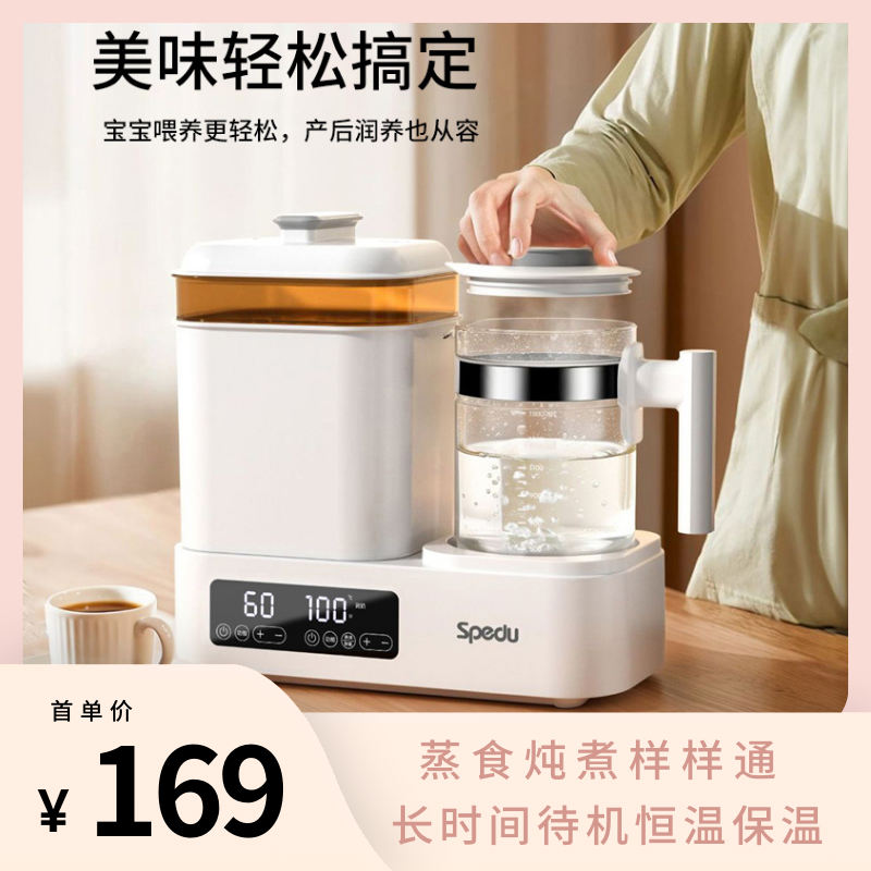 SPEDU家用婴幼儿婴儿消毒烘干恒温调奶器温奶大容量全自动蒸气式