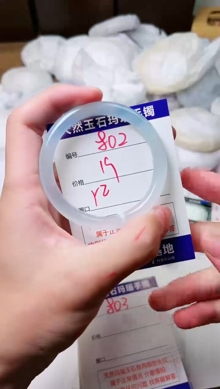 玛瑙/玉髓手镯未镶嵌802
