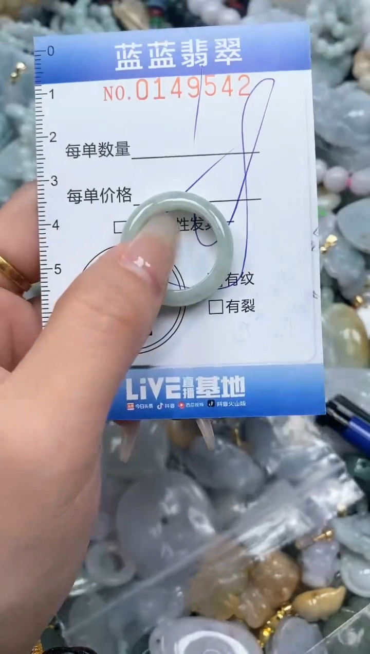 【闪购商品】翡翠颈饰未镶嵌闪购0149542