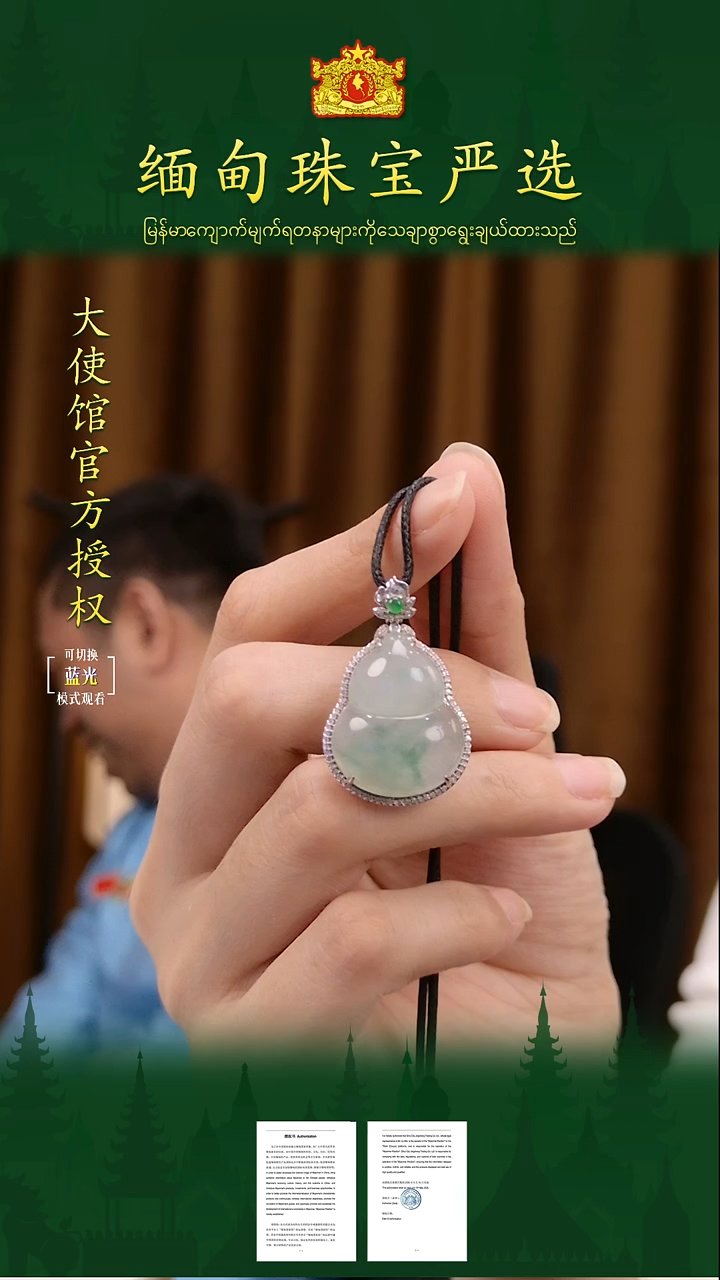 翡翠18K金镶嵌吊坠(不含链)缅甸珠宝严选馆YSS