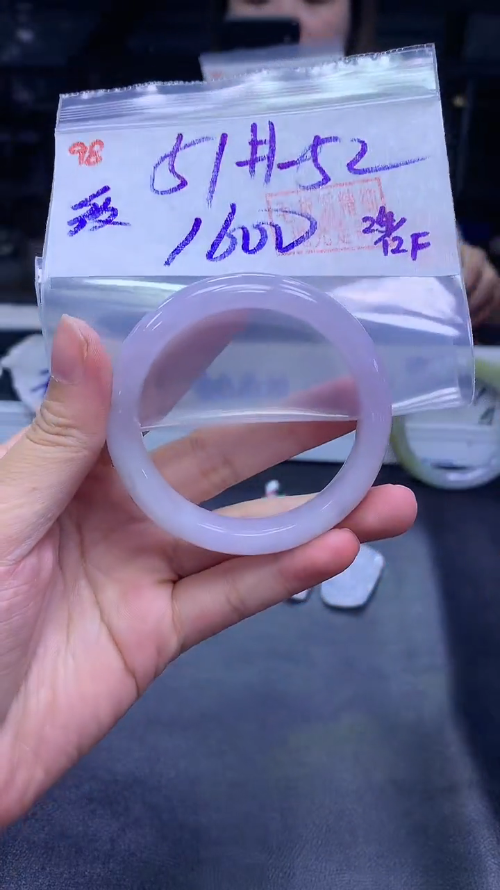 未镶嵌定制翡翠98手镯51纹+1600元+拍一发一