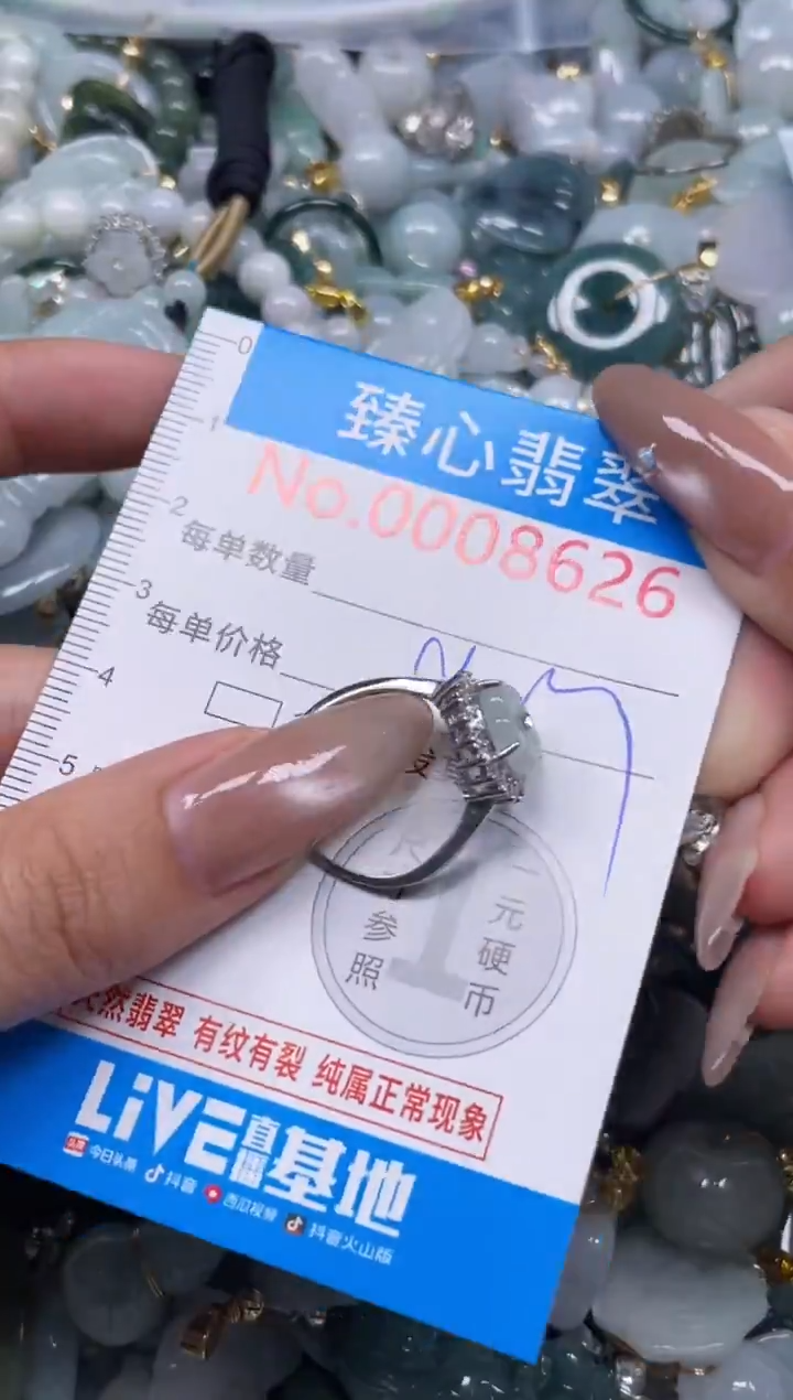 颈饰未镶嵌翡翠8626