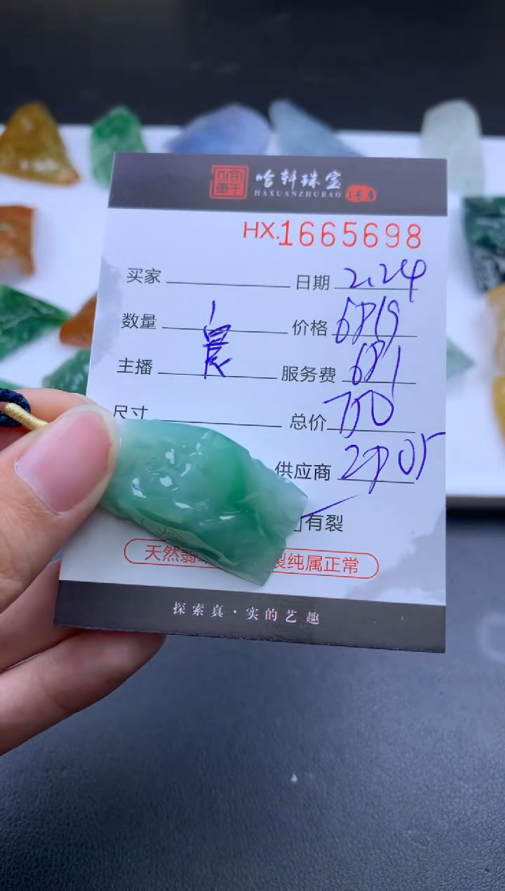 【闪购商品】翡翠挂件未镶嵌哈轩 挂件1