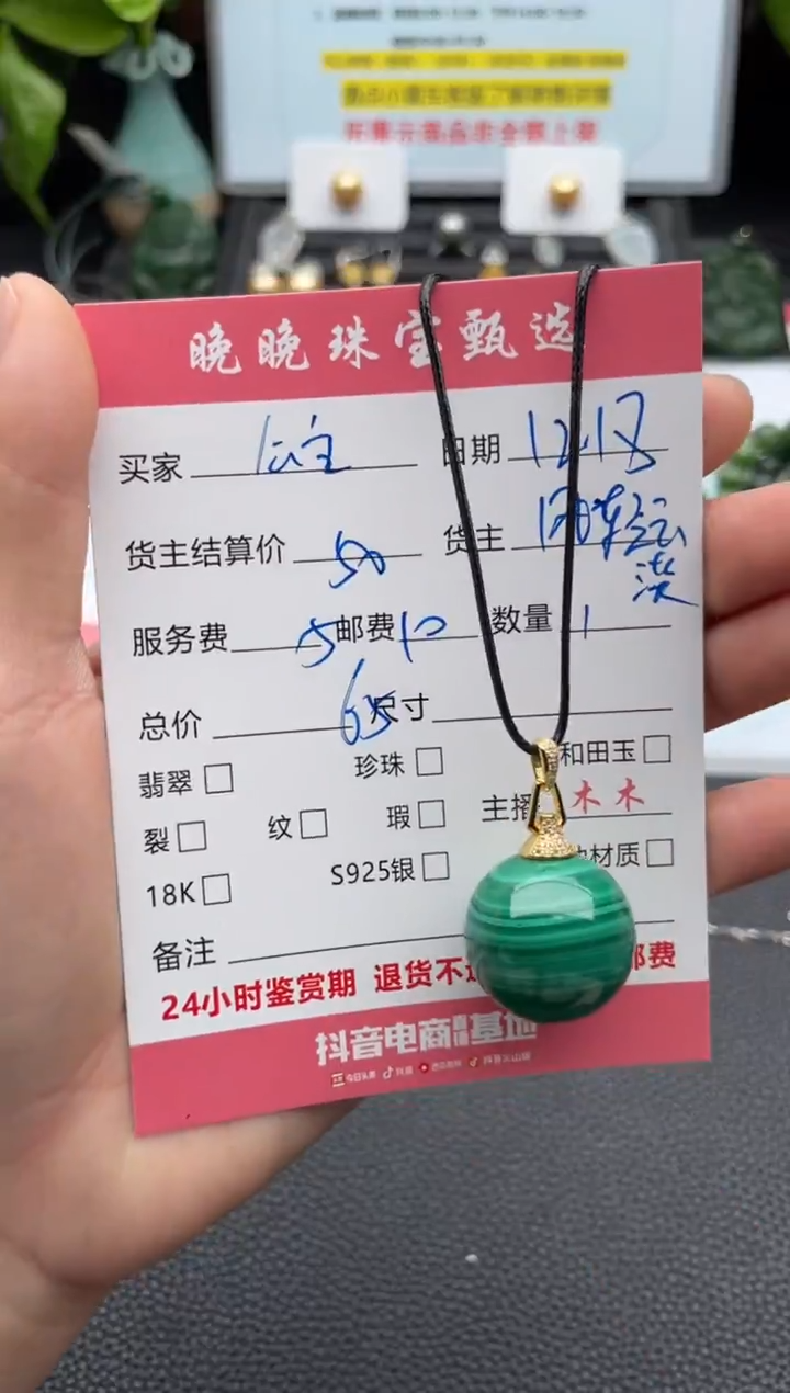 颈饰未镶嵌水晶公**到吊坠