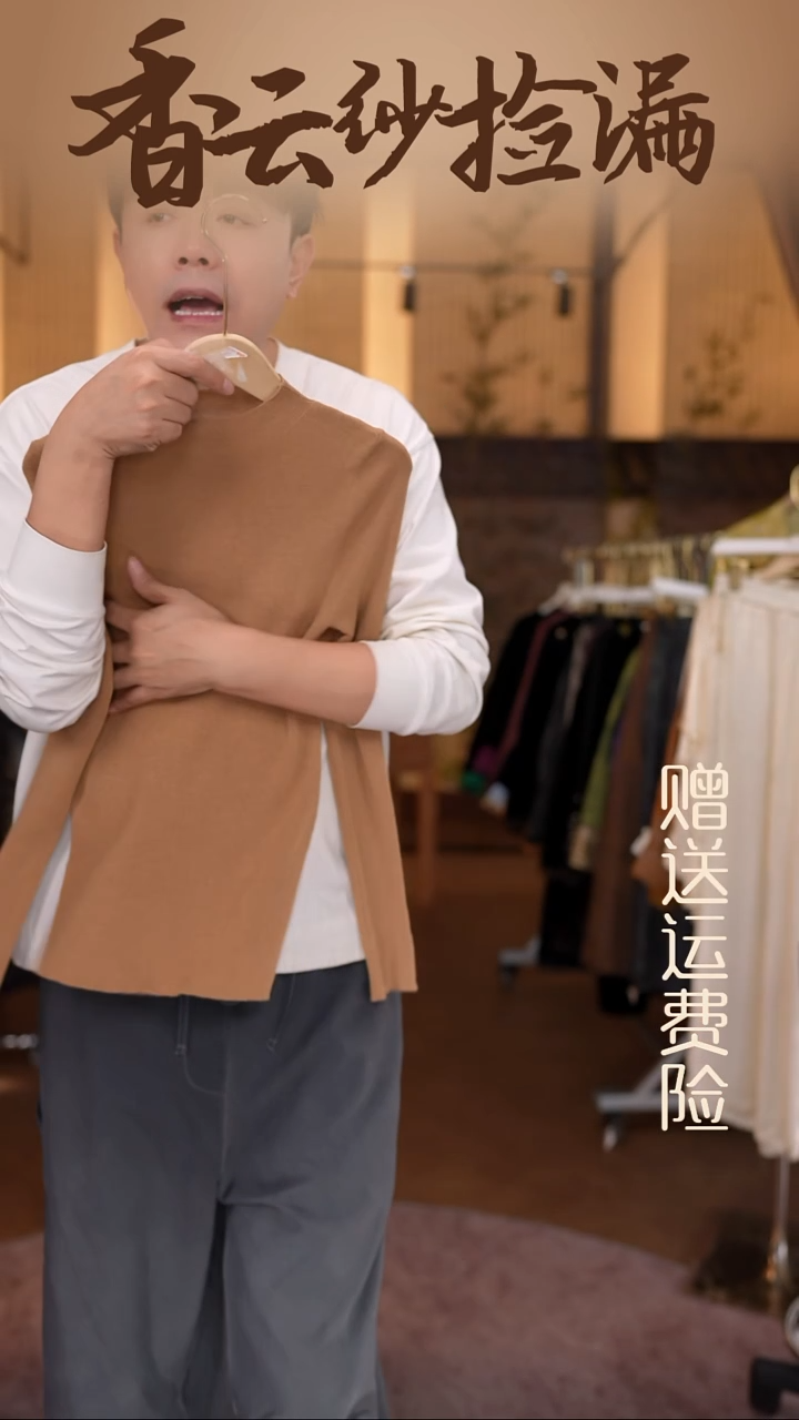 挂脖款    香云纱清仓