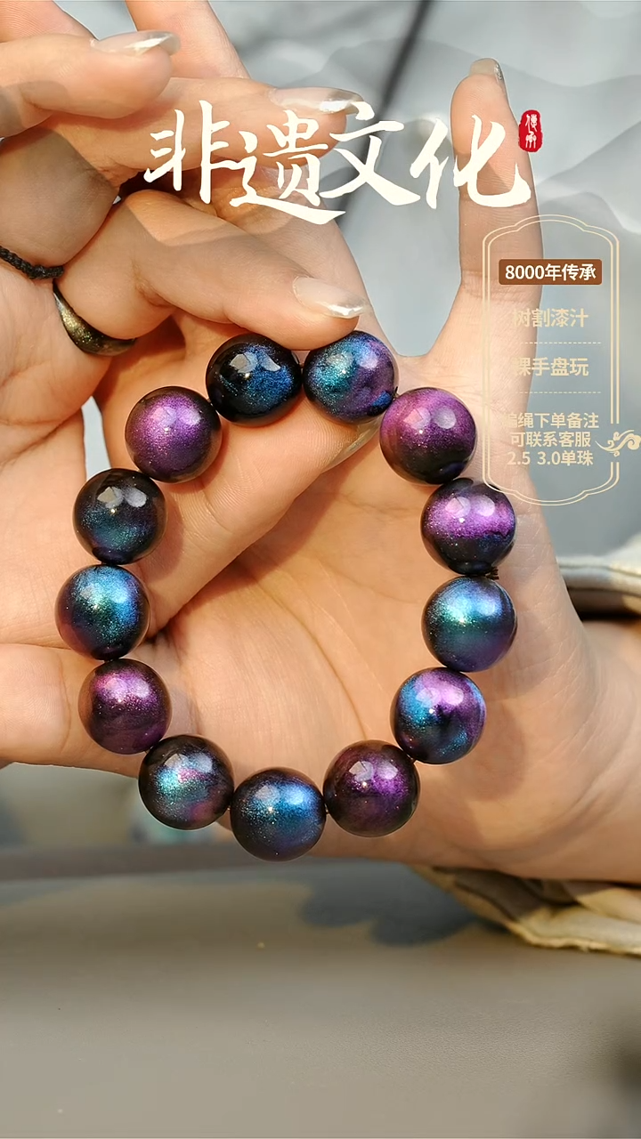 【闪购商品】大漆星辰1.5三珠混搭手串14子