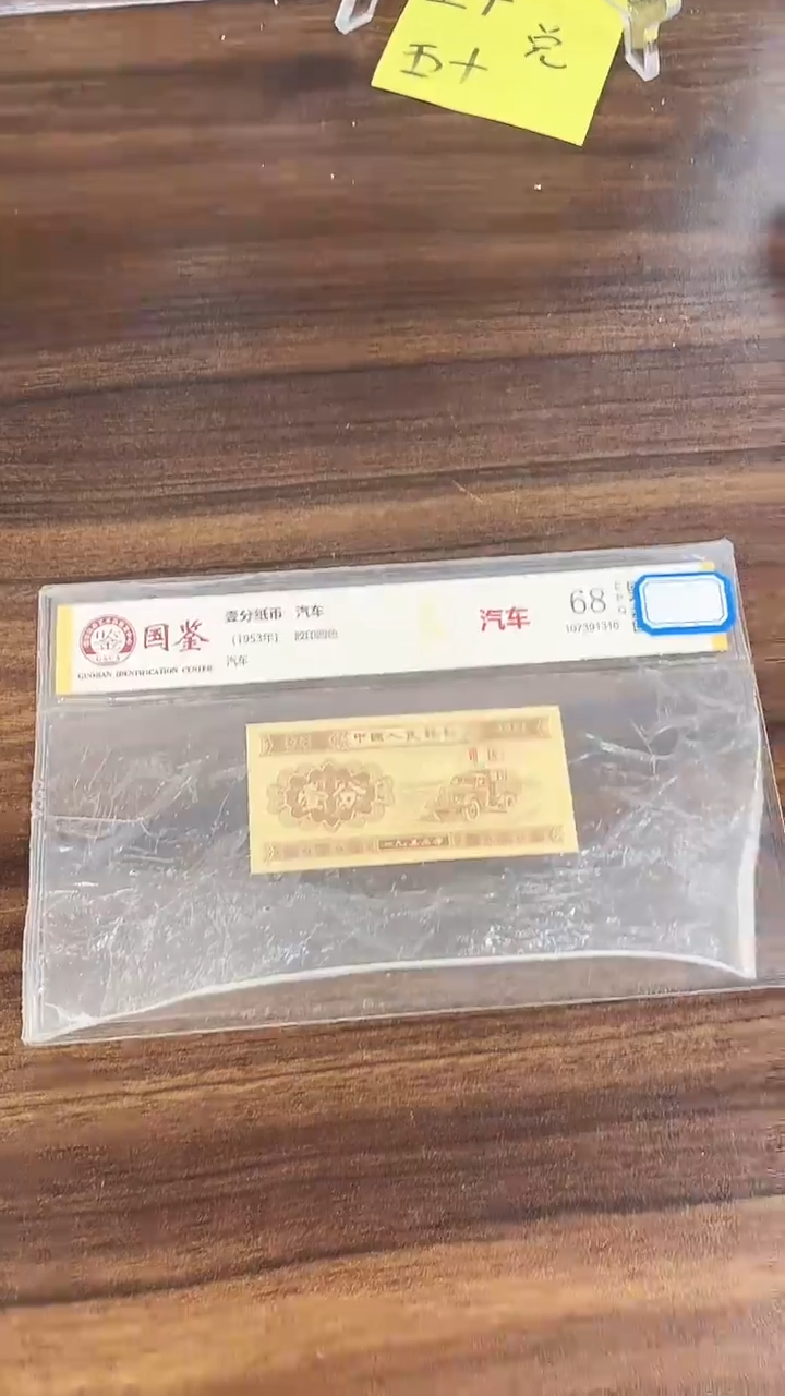 指定链接壹分纸币单张 0.5D  不挑号