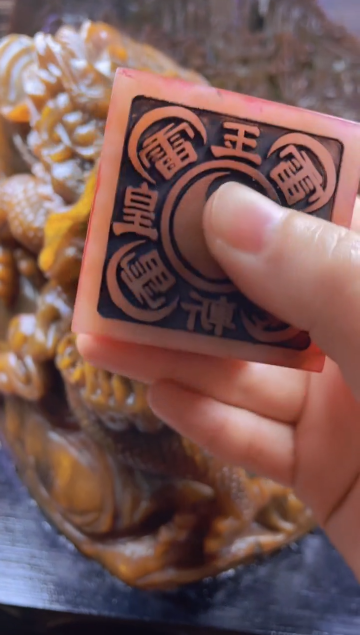 【闪购商品】寿山石印石道经师宝