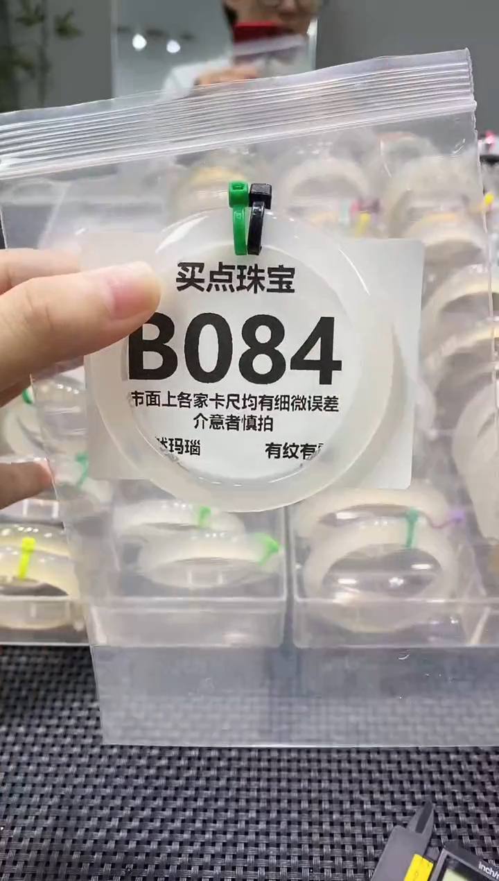 玛瑙/玉髓手镯未镶嵌BB084