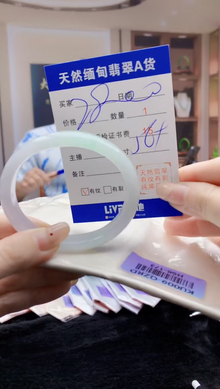 【闪购商品】翡翠手镯未镶嵌    H68-173