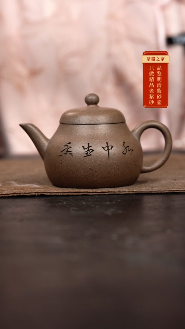 【闪购商品】紫砂茶壶全手工桃花泥120cc