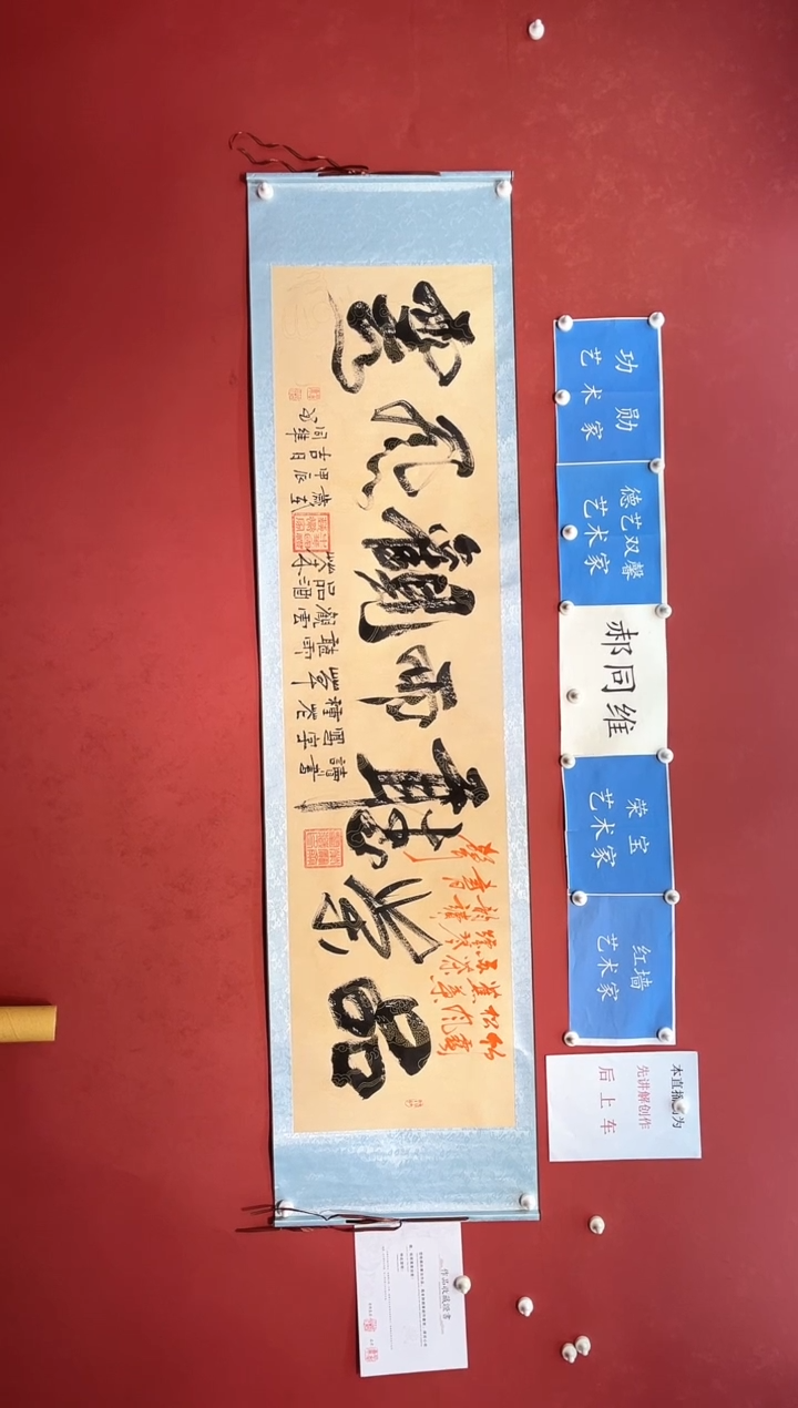 【闪购商品】书法郝同维 品茶听雨观风云 卷轴