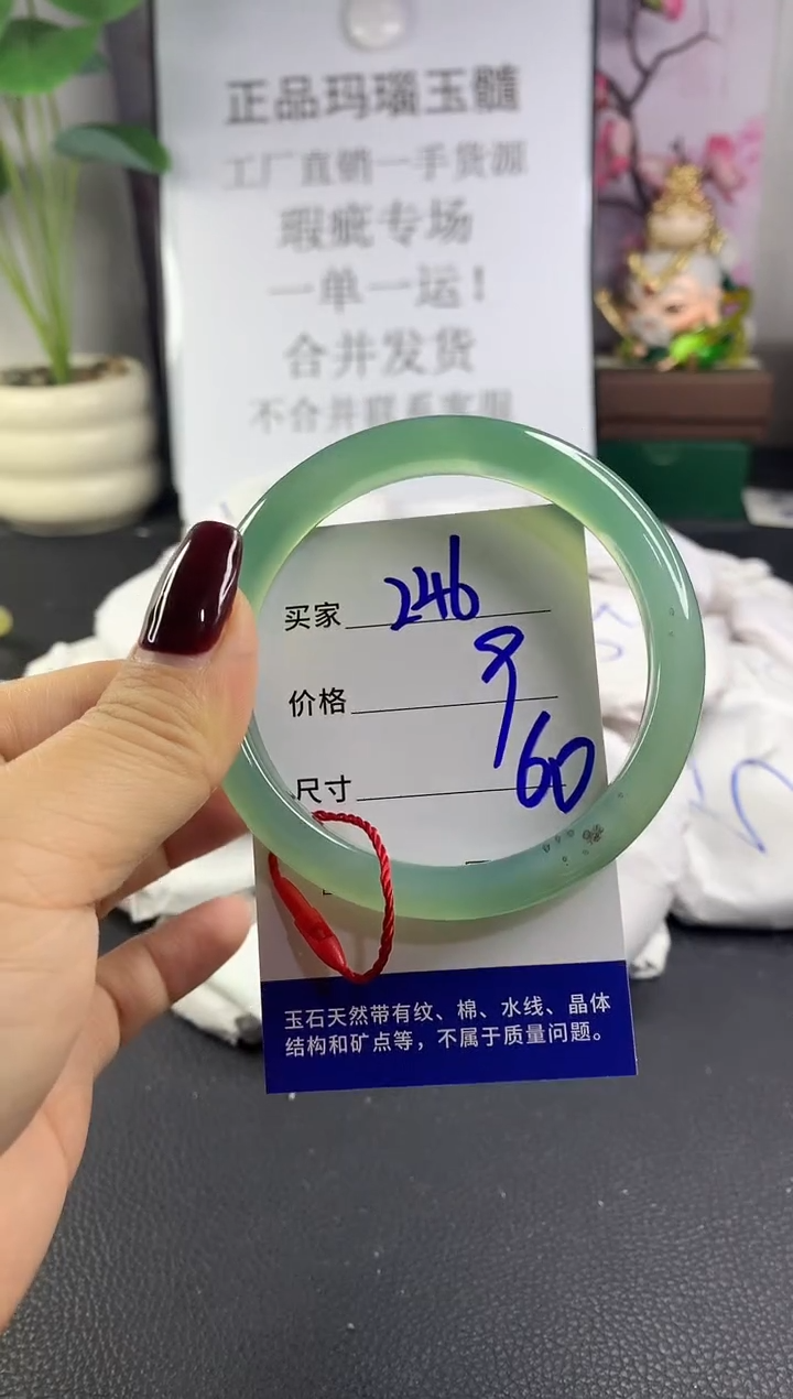 手镯玛瑙/玉髓未镶嵌246