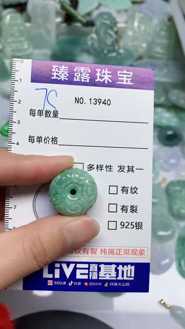 【闪购商品】翡翠颈饰未镶嵌臻露珠宝79