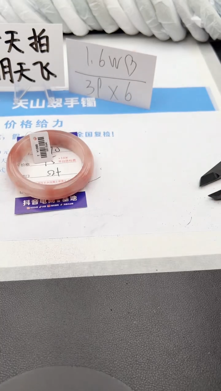 【闪购商品】石英质玉手镯未镶嵌j270-T52