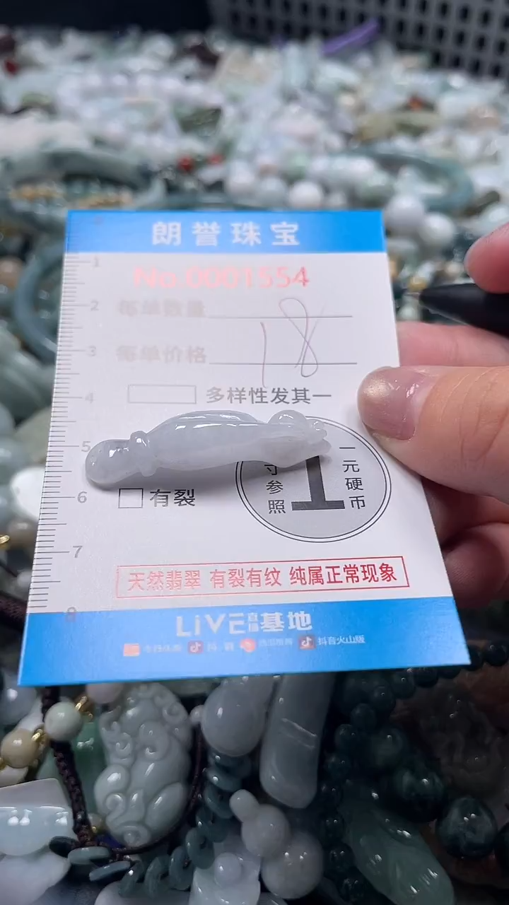 颈饰未镶嵌翡翠翡翠未镶嵌颈饰翡翠吊坠1554