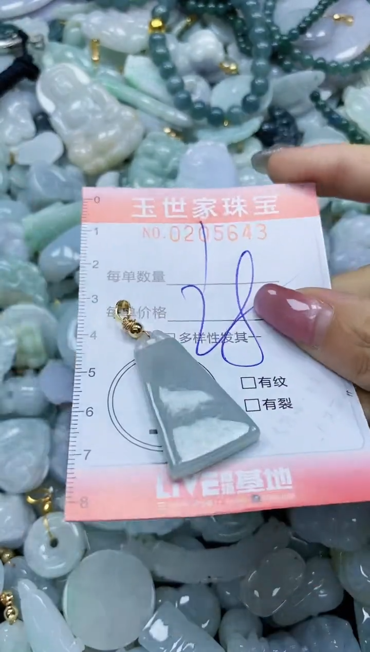 【闪购商品】翡翠颈饰未镶嵌闪购0205643